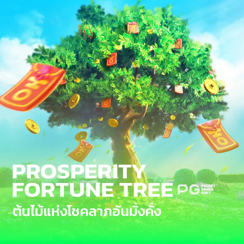 prosperity fortune tree by sexxyบาคาร่า