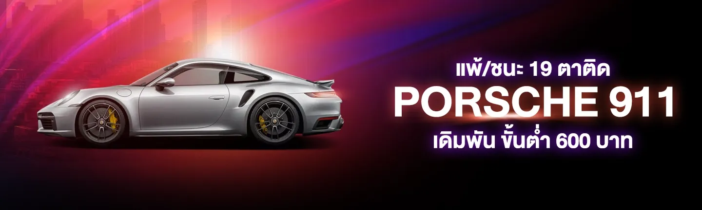 ชนะต่อเนื่อง 19 ตาติด by sexxyบาคาร่า