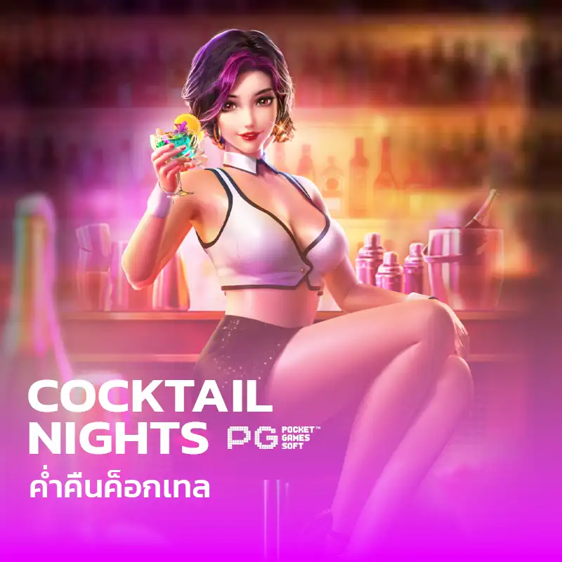 Cocktail Nights by sexxyบาคาร่า