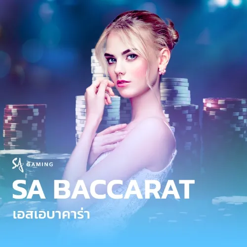 SA Baccarat by sexxyบาคาร่า