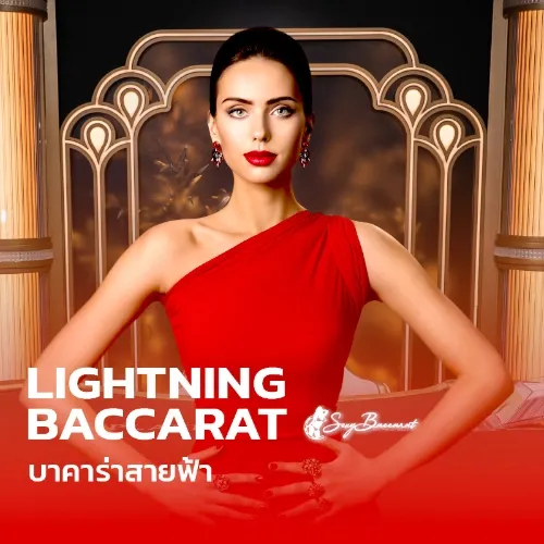 Lightning baccarat by sexxyบาคาร่า